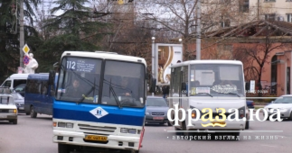 Номера автобусов симферополь
