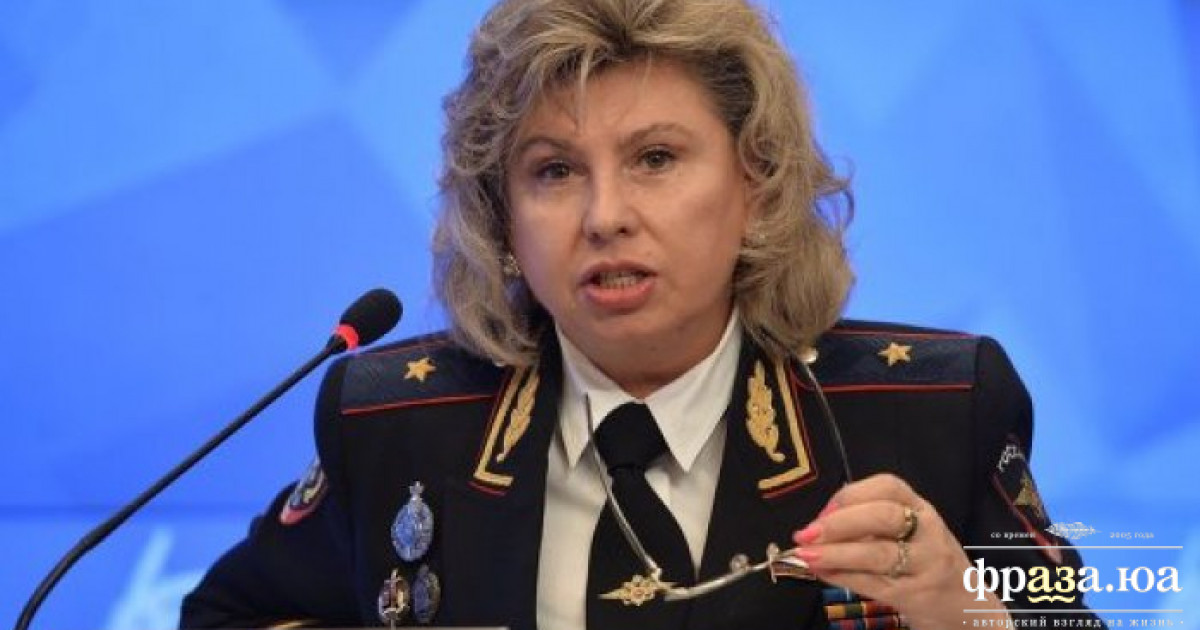 Женщины генералы рф. Генерал полиции Москалькова.