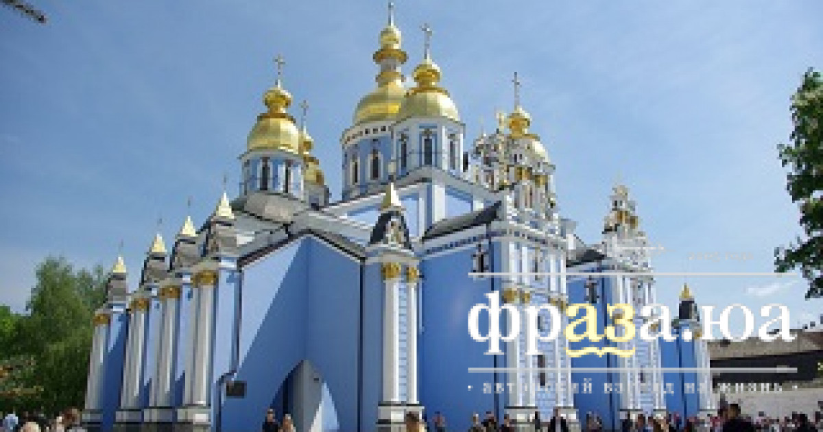 киевский михайловский златоверхий монастырь. патриарх филарет денисенко. михайловский золотоверхий собор. собор михайловского златоверхого монастыря. украинская православная церковь киевского.