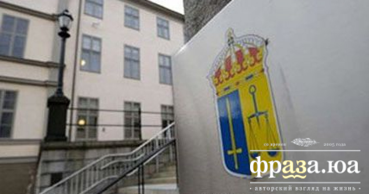 Суды стокгольма. Суды стокгольма. Стокгольмский арбитраж здание. Арбитражный институт торговой палаты стокгольма. Суды стокгольма.