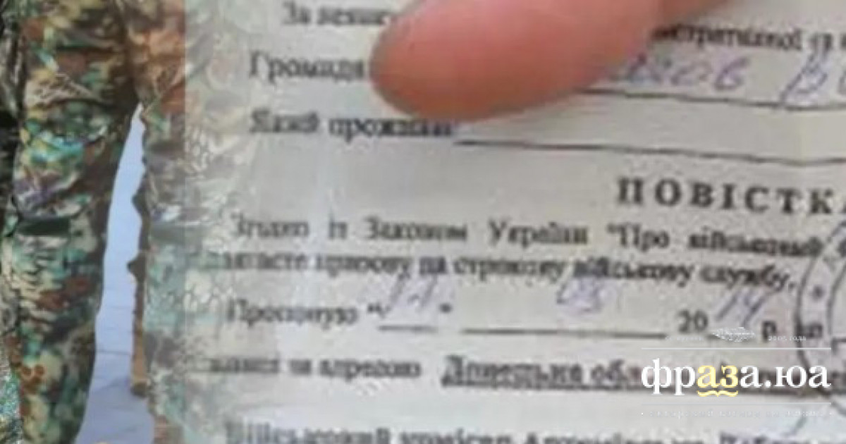 Страшна дилема мобілізації по-українськи