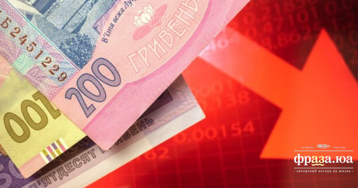 Гривня пішла вниз