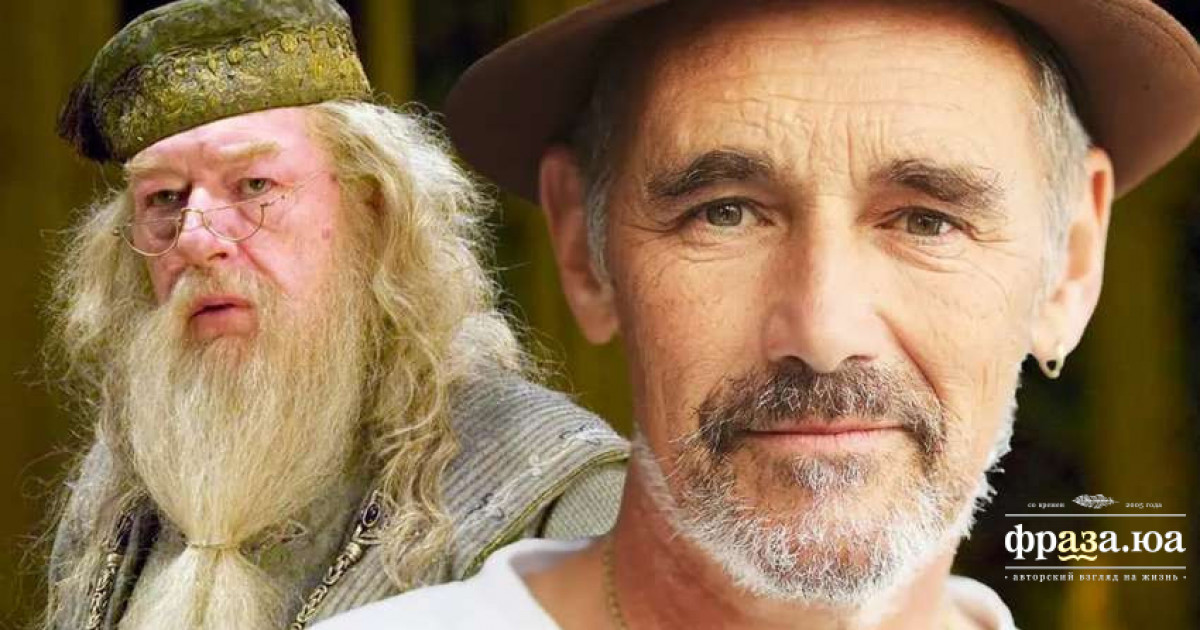 Серіал "Гаррі Поттер" (2027): Дамблдора може зіграти Марк Райленс