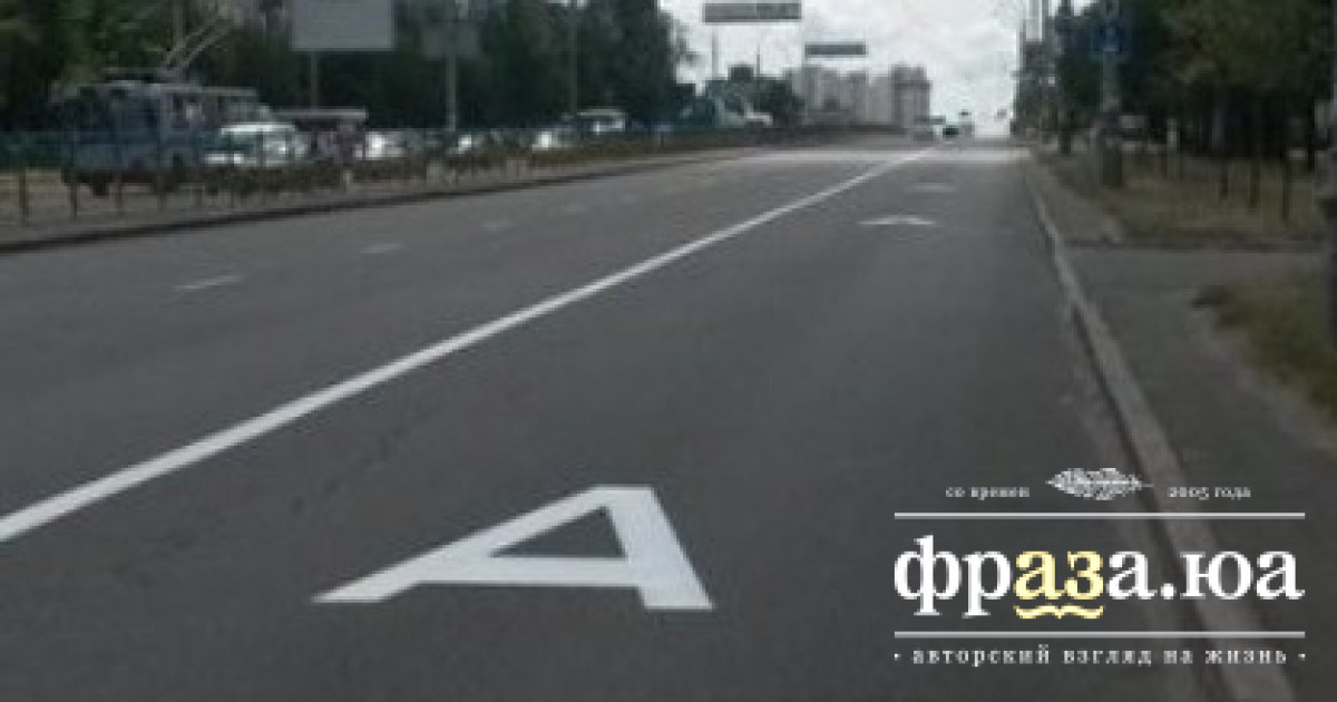 Деяким українським водіям дозволили їздити смугою громадського транспорту