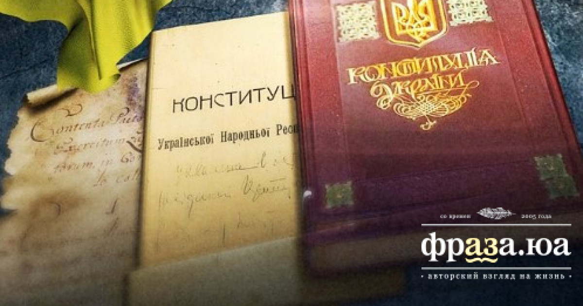 Часом здається, ніби Конституцію України скасували взагалі