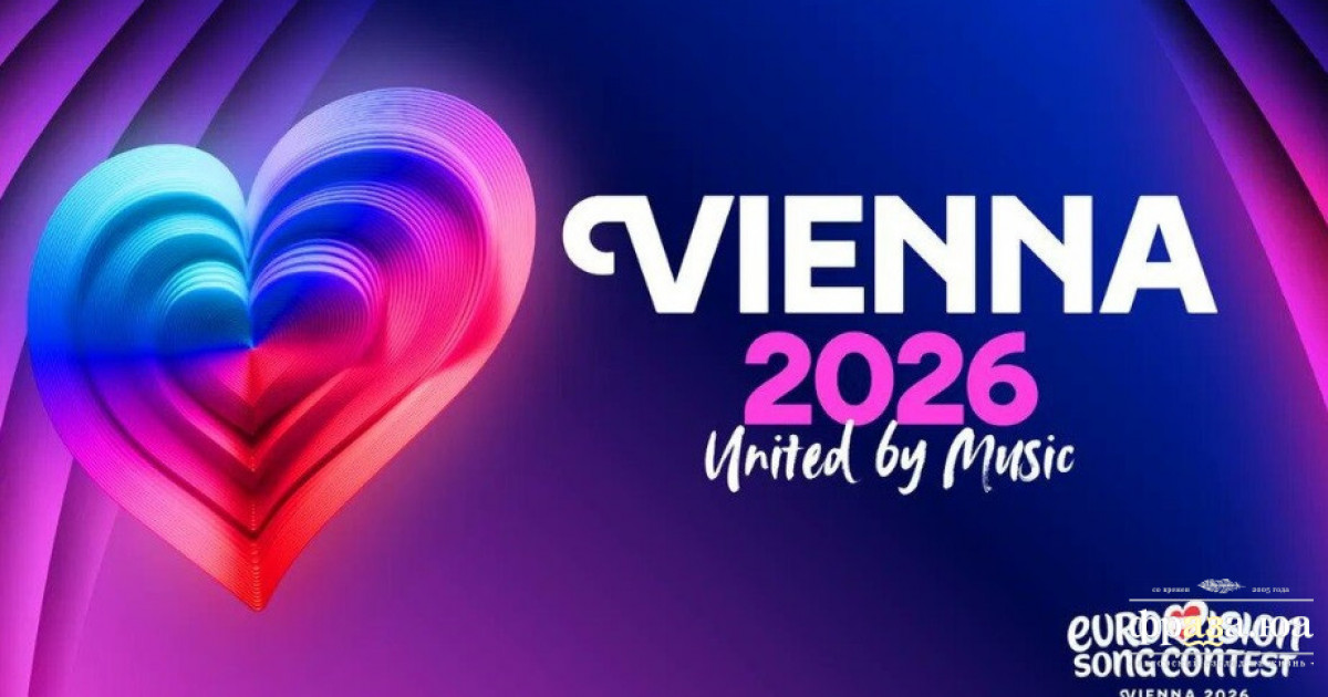 Названо місто, де пройде Євробачення-2026