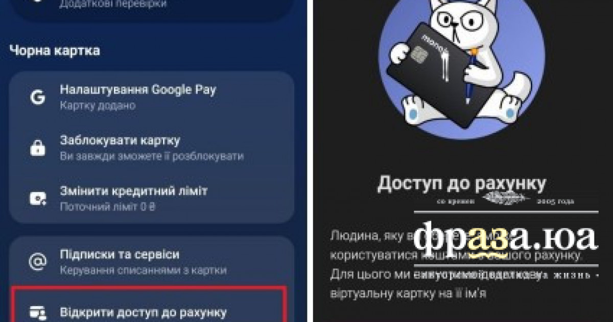 В Україні з'явилася можливість обходити обмеження на карткові перекази