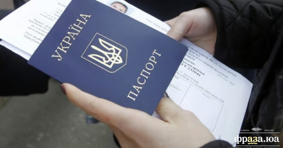 За старий паспорт-книжечку в Україні вже штрафують