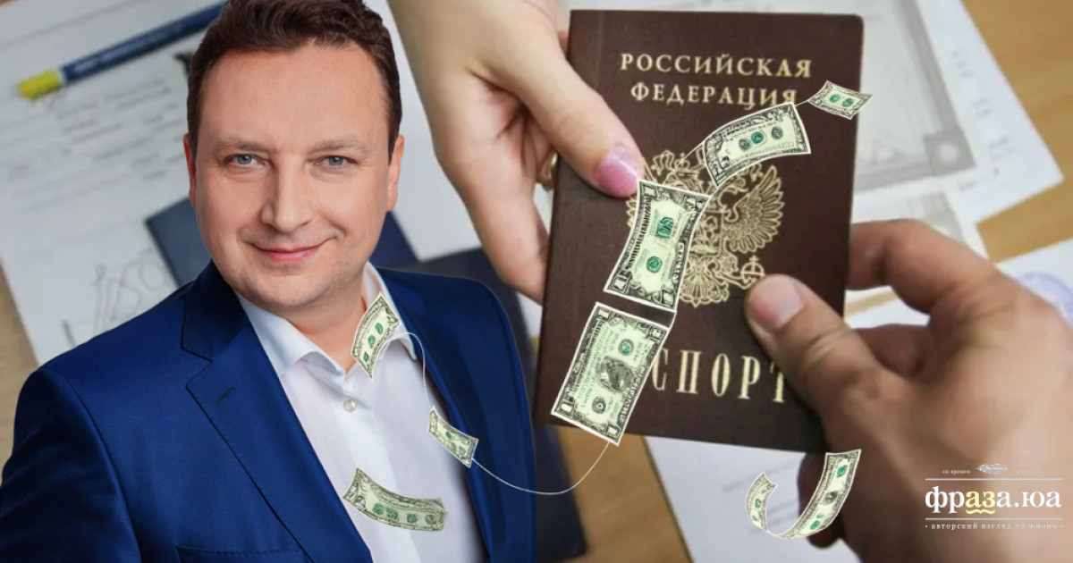 Російський слід депутата Запорощука: паспорт РФ, грошові перекази та поїздки до ворога під час війни