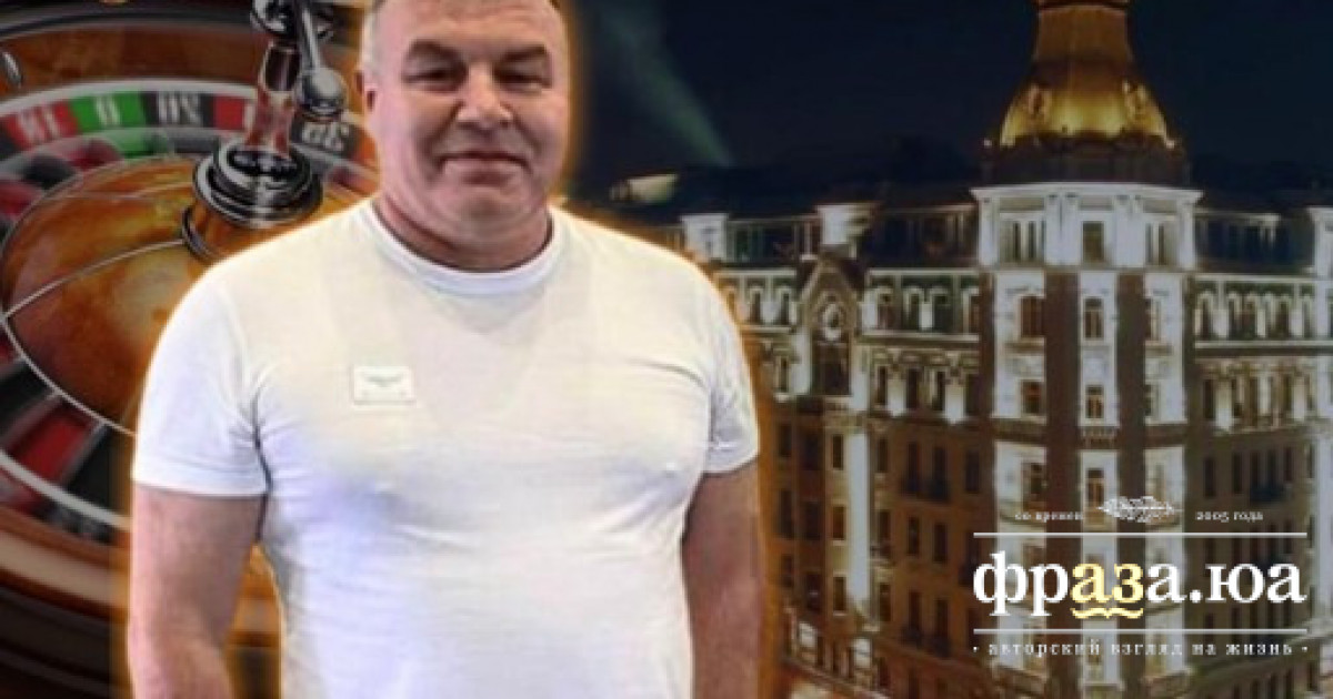 Російський слід у центрі Києва? Хто стоїть за запуском казино в «Премʼєр Палаці»...