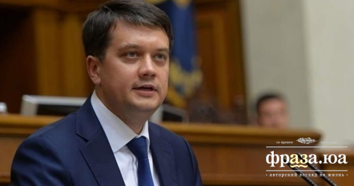Дмитро Разумков: Голова НБУ хоче увійти в історію за бюджетні кошти