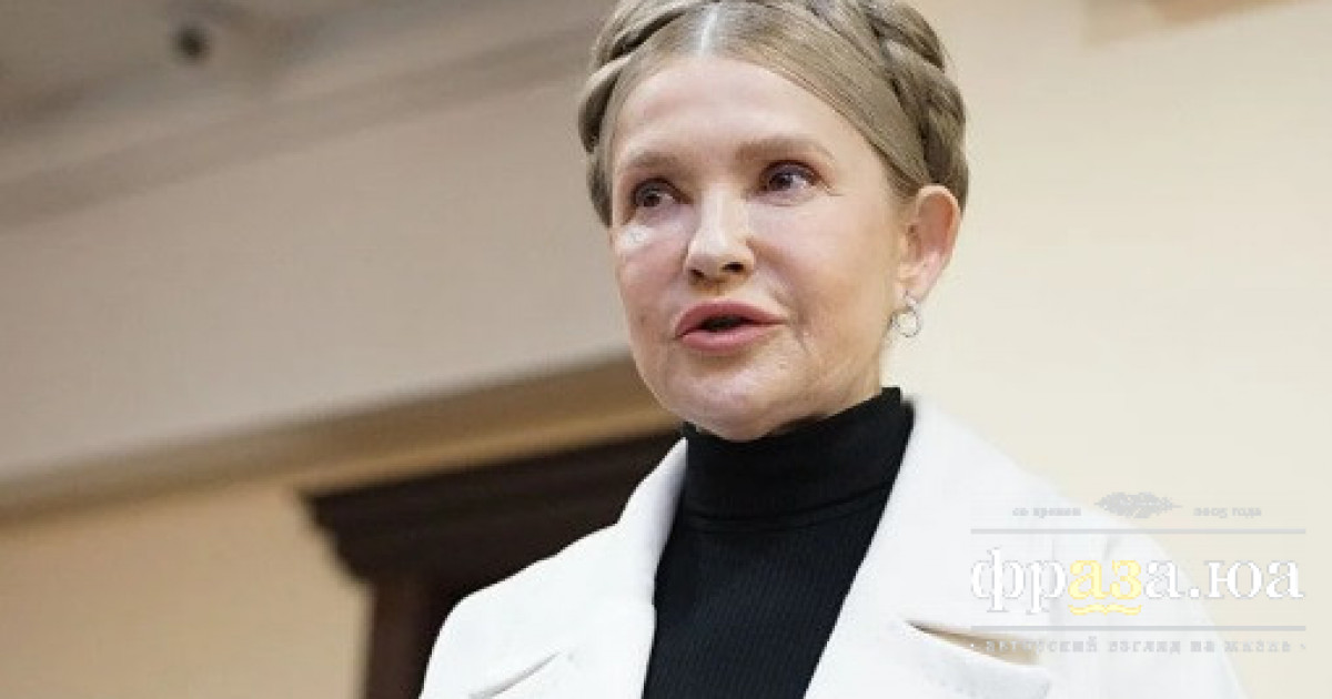 За Тимошенко внесли велику заставу