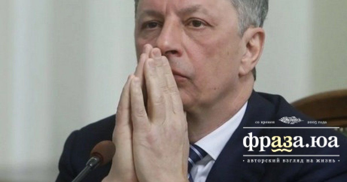Бойко і компанія прагнуть реваншу