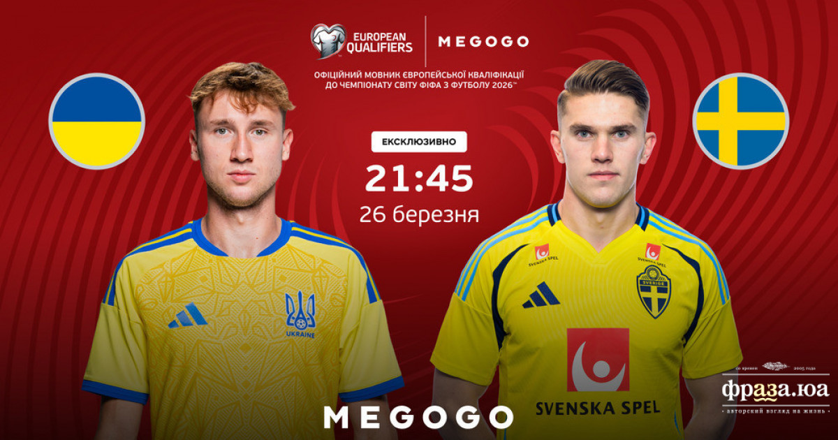 Озвучено заявку збірної України на сьогоднішній матч проти Швеції