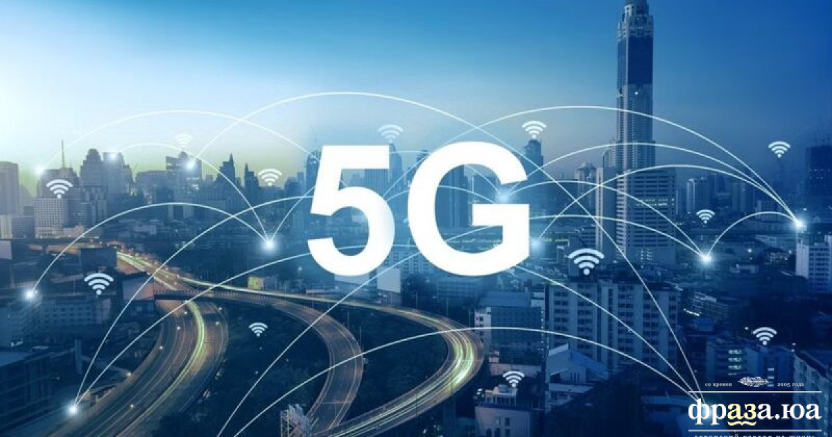 Київ готується до запуску 5G