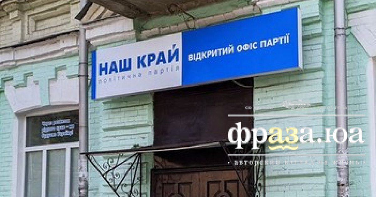 Кім, Терехов, Вілкул, Арахамія і Гетманцев – батьки-засновники «Наш Край» 2.0?