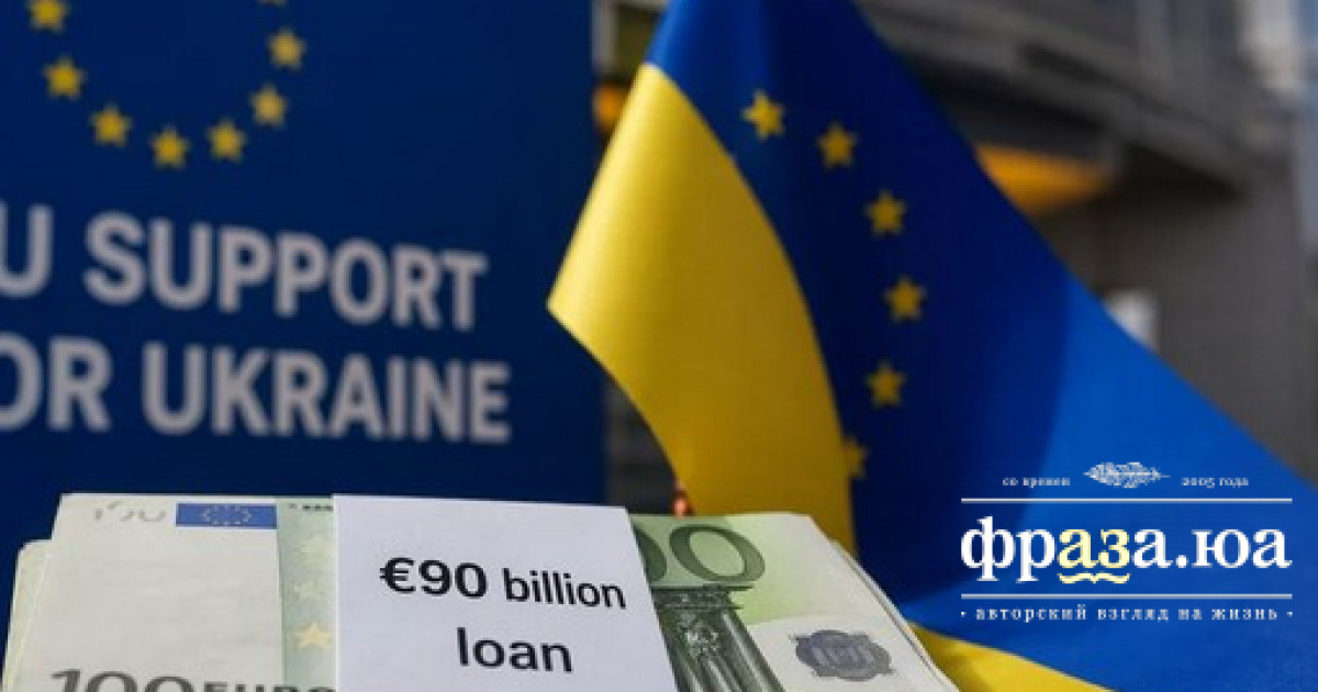 Як 90 млрд євро вплинуть на війну в Україні