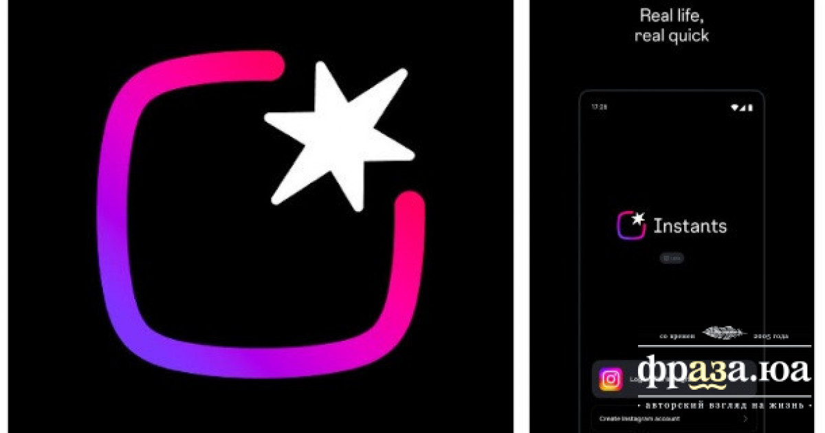 У Instagram запустили нову цікаву функцію Instants – що це таке