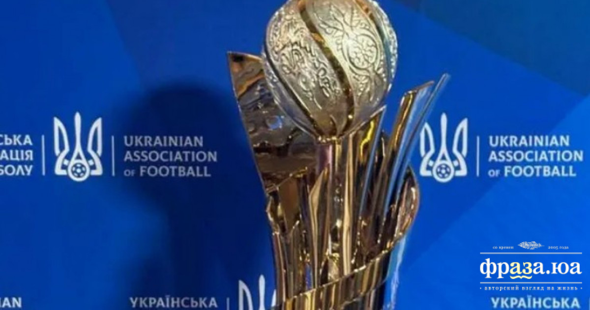 Як нам облашувати Кубок України з футболу?