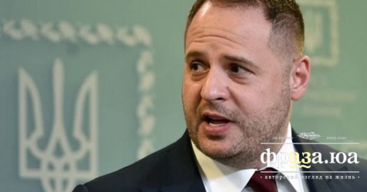 Єрмаку оголосили про підозру