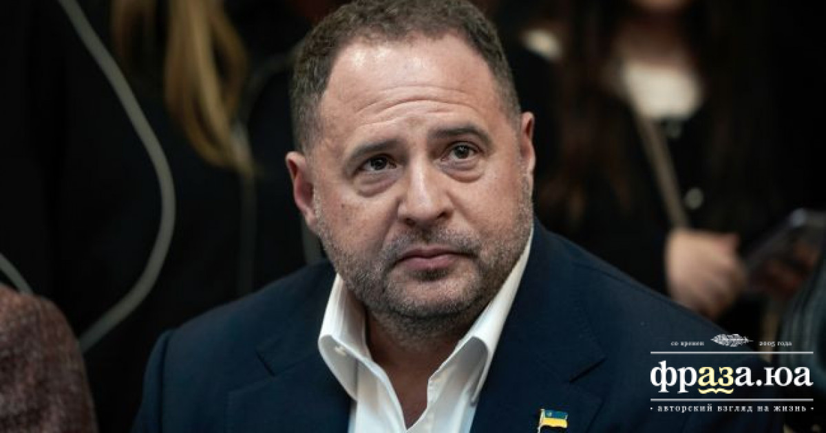 Єрмаку обрали запобіжний захід