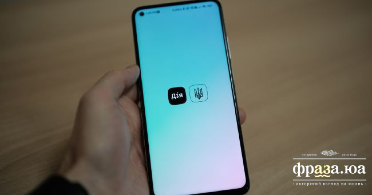 У «Дії» запустили нові послуги для батьків та дітей