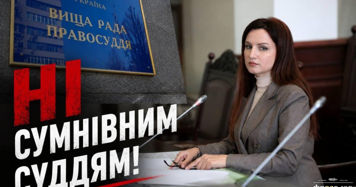 В Україні хочуть призначити суддею Апеляційного суду людину, яка фігурує у кримінальномій справі?
