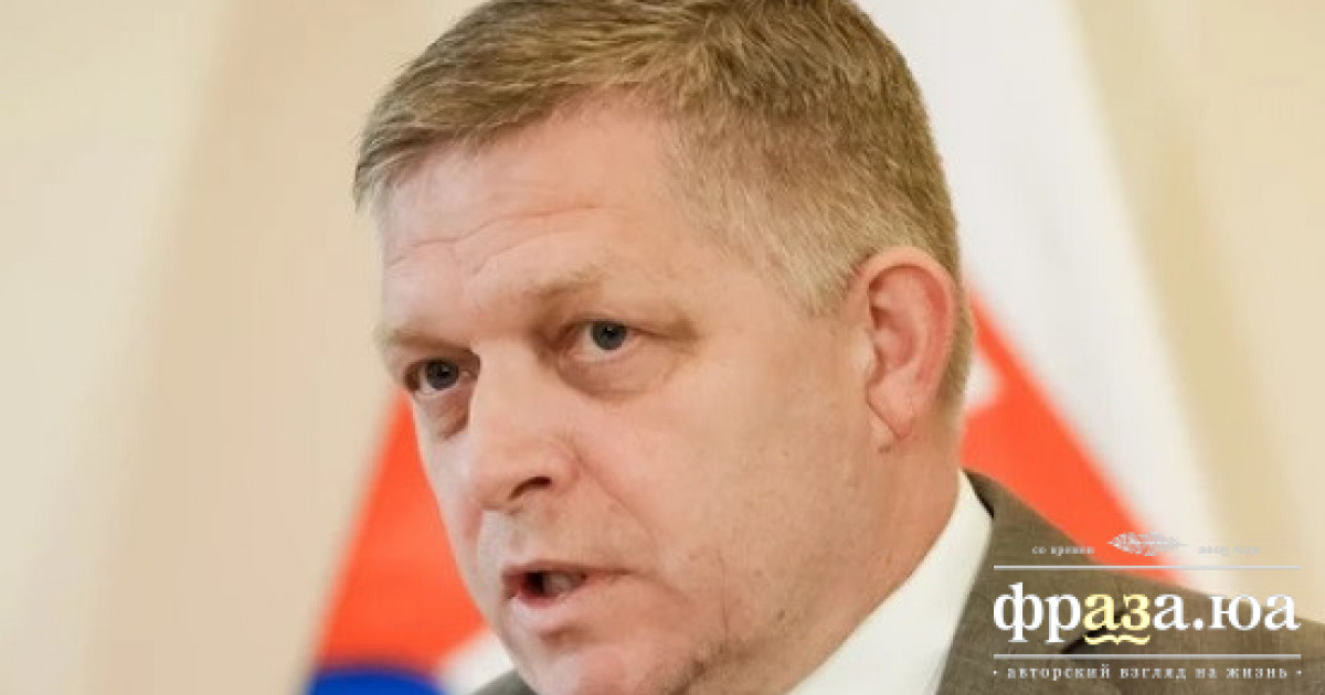 Фіцо прокоментував ідею надати Україні особливий статус у ЄС